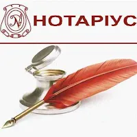 Нотаріус «В.І. Савка» у Тернополі