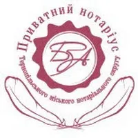 Приватний нотаріус Березій З.А. в Тернополі