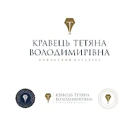 Нотаріус «Тетяна Кравець» у Тернополі